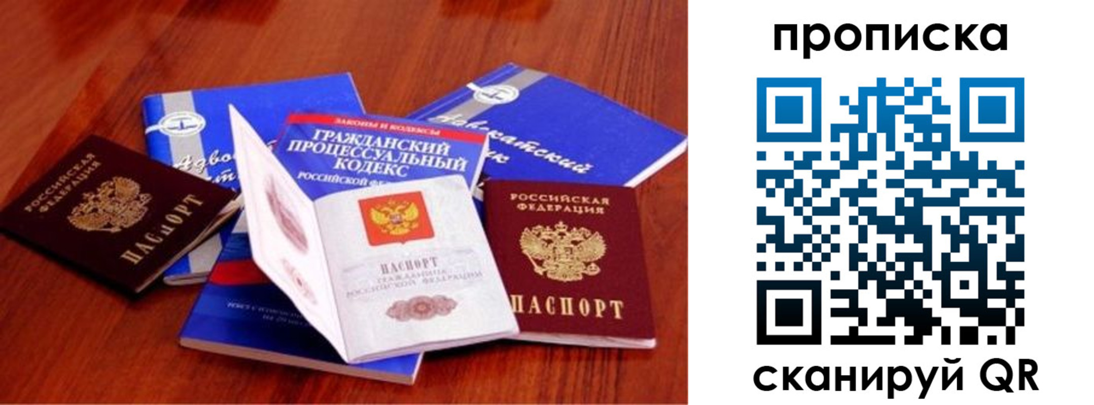 временная регистрация недорого в Яхроме