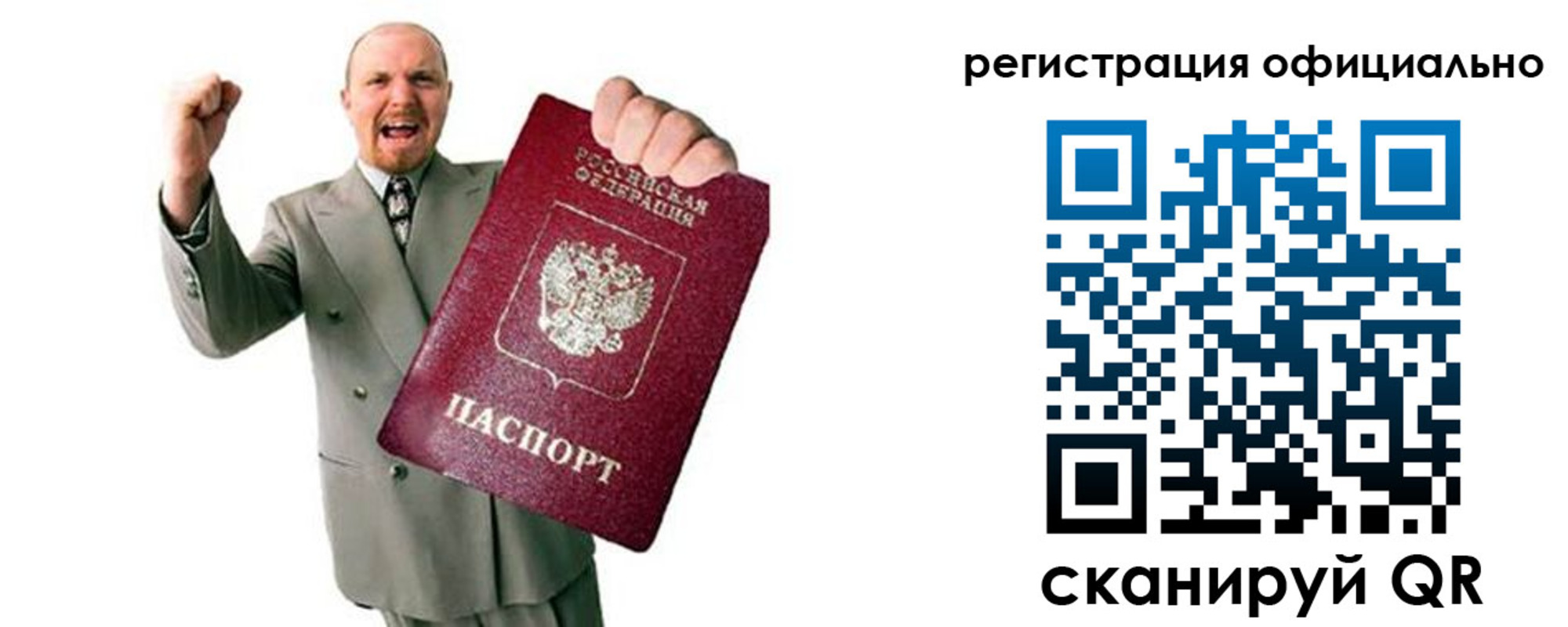прописка 2025 в Яхроме