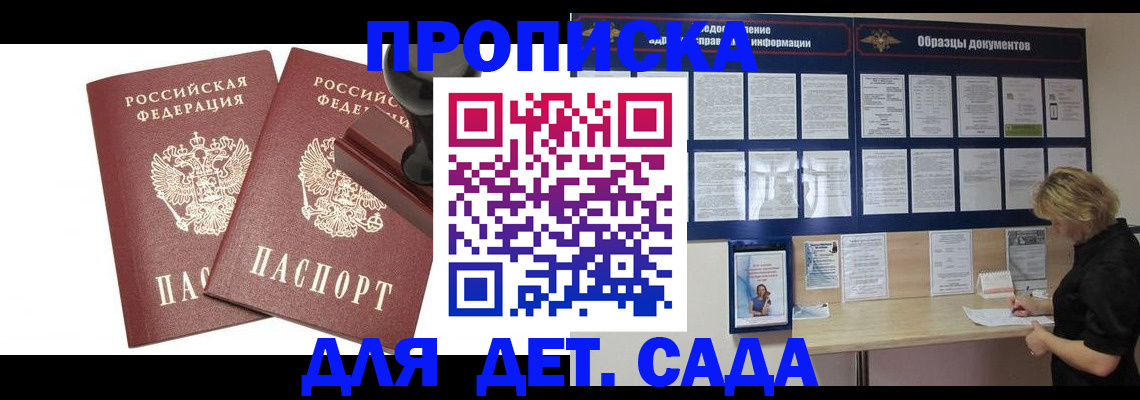 временная регистрация госуслуги в Яхроме