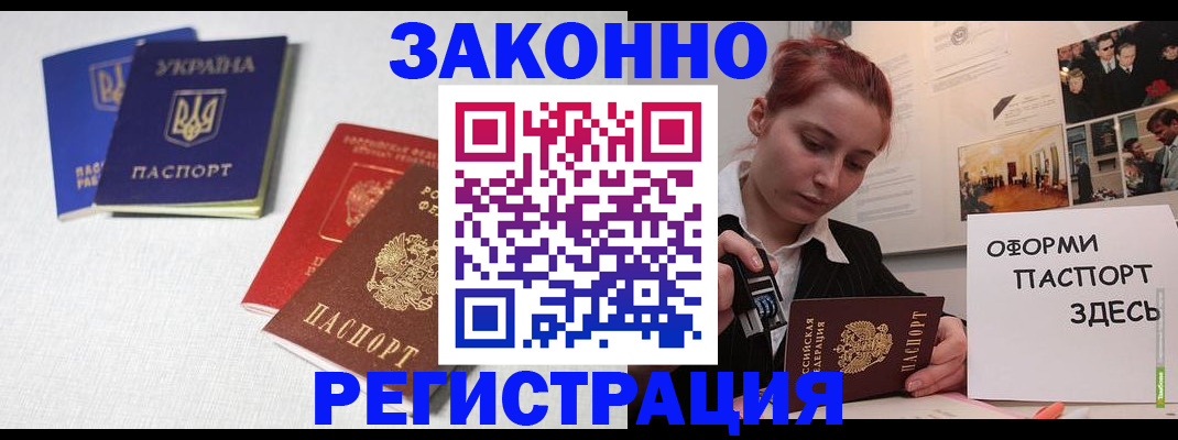 прописка для школы в Яхроме
