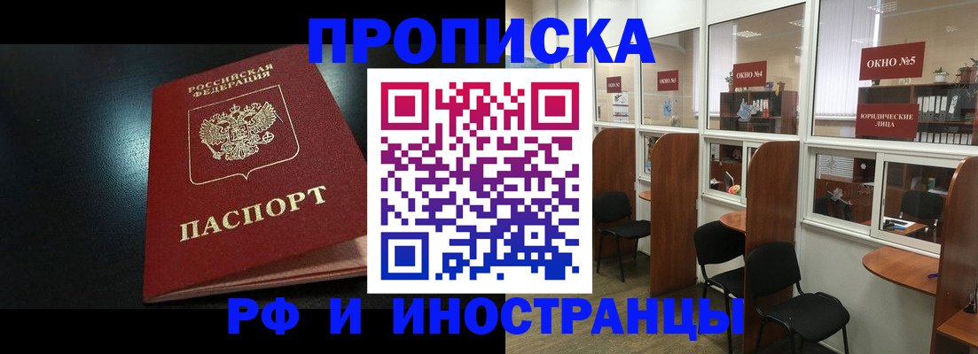 временная регистрация надежно в Яхроме