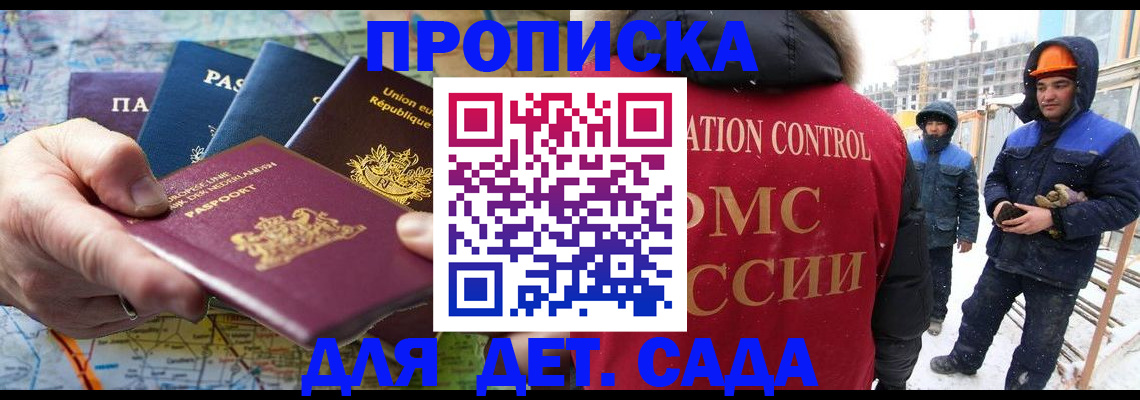 где прописаться в Яхроме